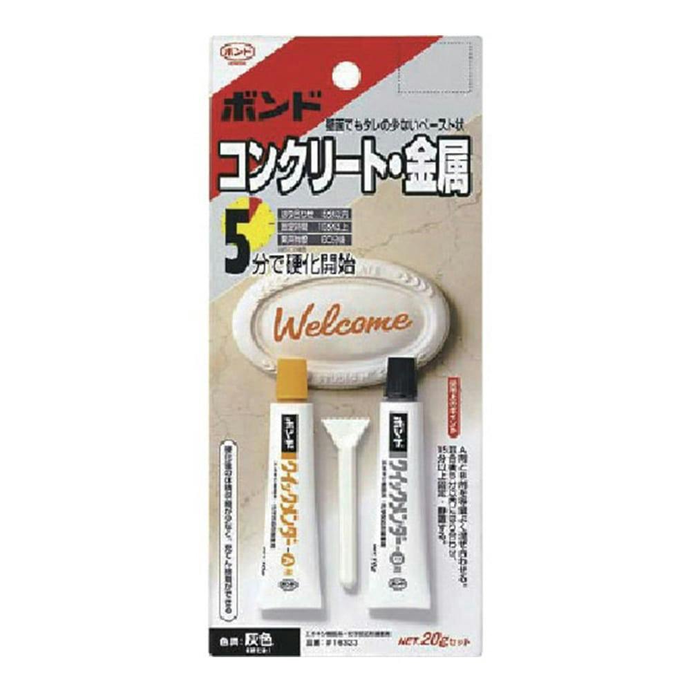 コニシ ボンド クイックメンダー コンクリート・金属 20gセット | 接着