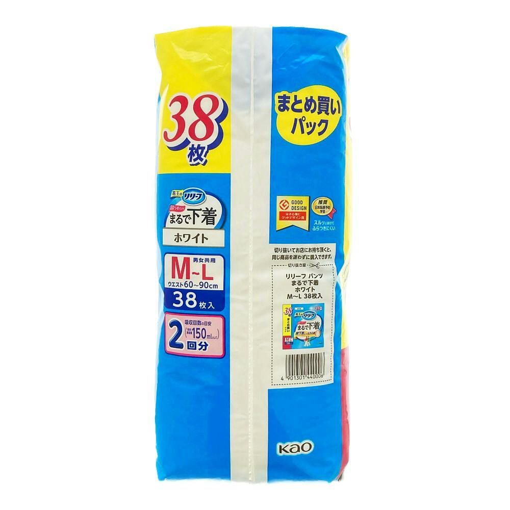 リリーフ パンツタイプ まるで下着 2回分 M-L 38枚 | 大人用おむつ