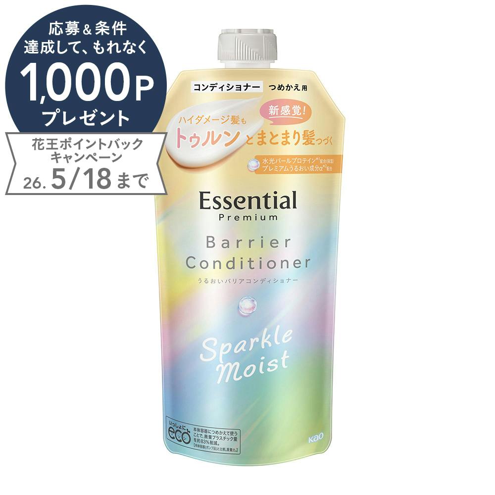 エッセンシャル ザビューティ 髪のキメ美容プレミアムトリートメント