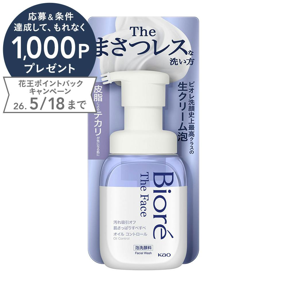 ビオレ ザフェイス 泡洗顔料 オイルコントロール 本体 200ml | コスメ
