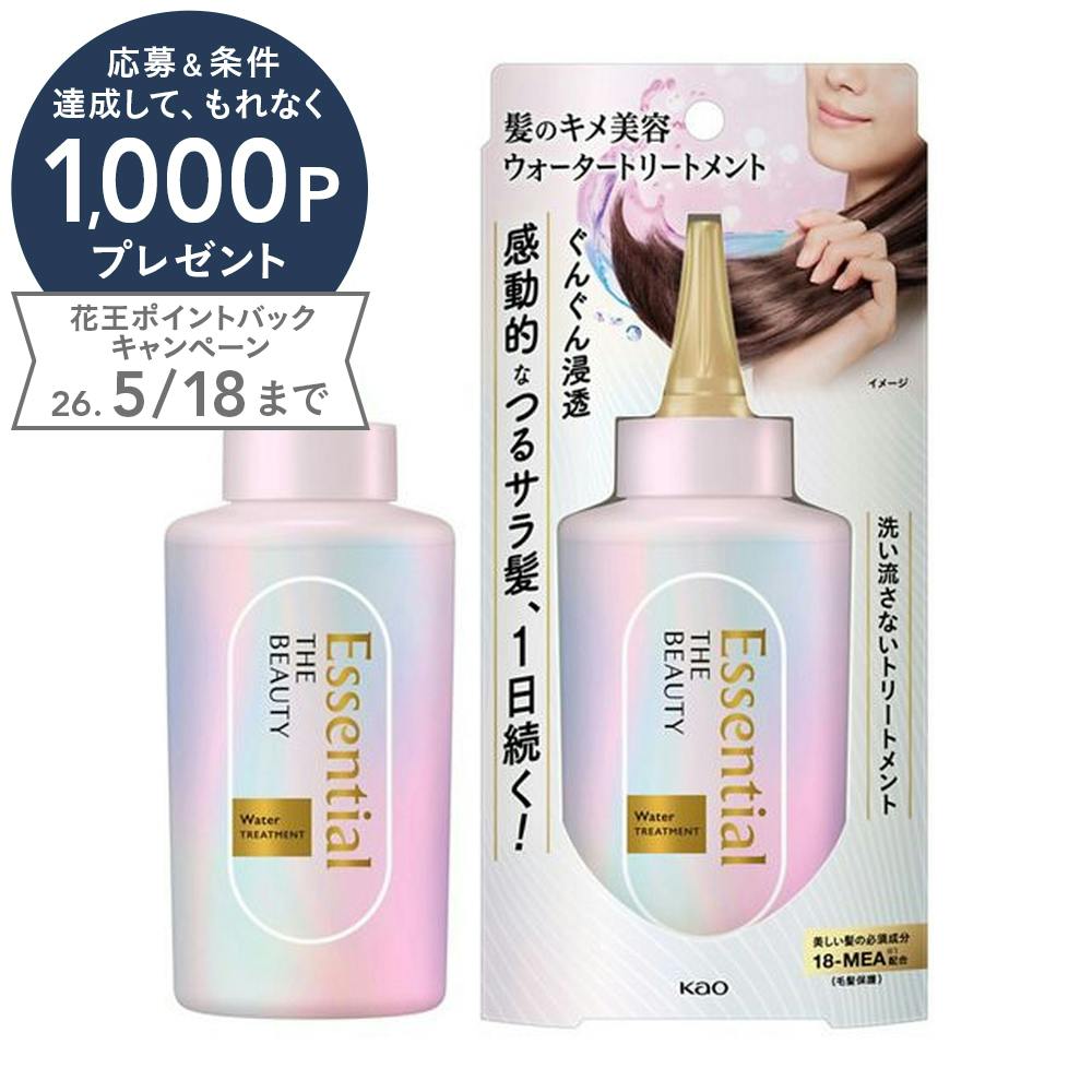 エッセンシャル ザビューティ 髪のキメ美容ウォータートリートメント