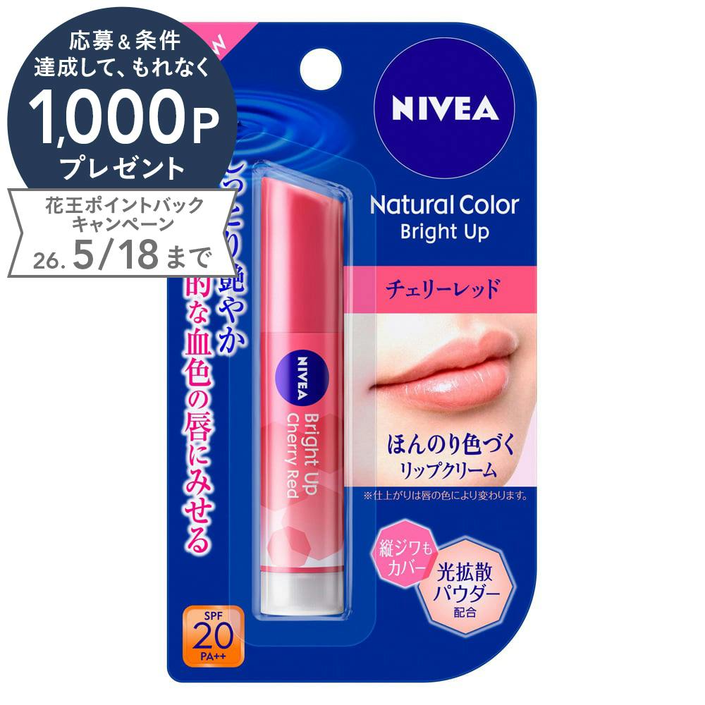 ニベア ナチュラルカラーリップ ブライトアップ チェリーレッド 3.5g