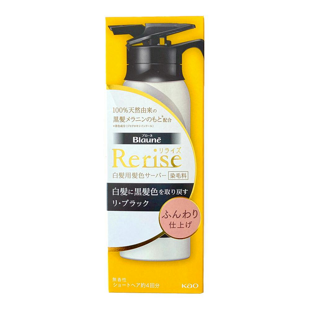 Rerise リブラック 4個セット Rerise リブラック 4個セット Rerise リ