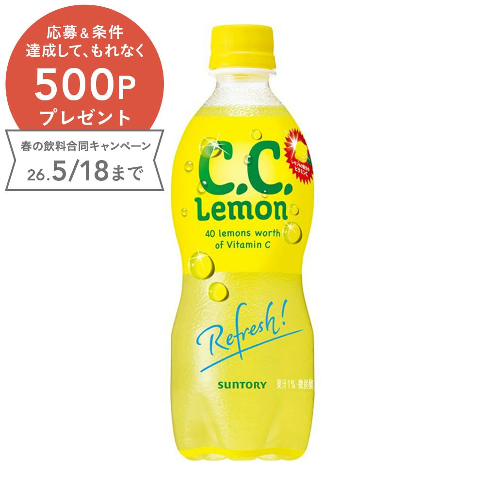ケース販売】サントリー C.C.レモン 500ml×24本 | 飲料・水・お茶 通販