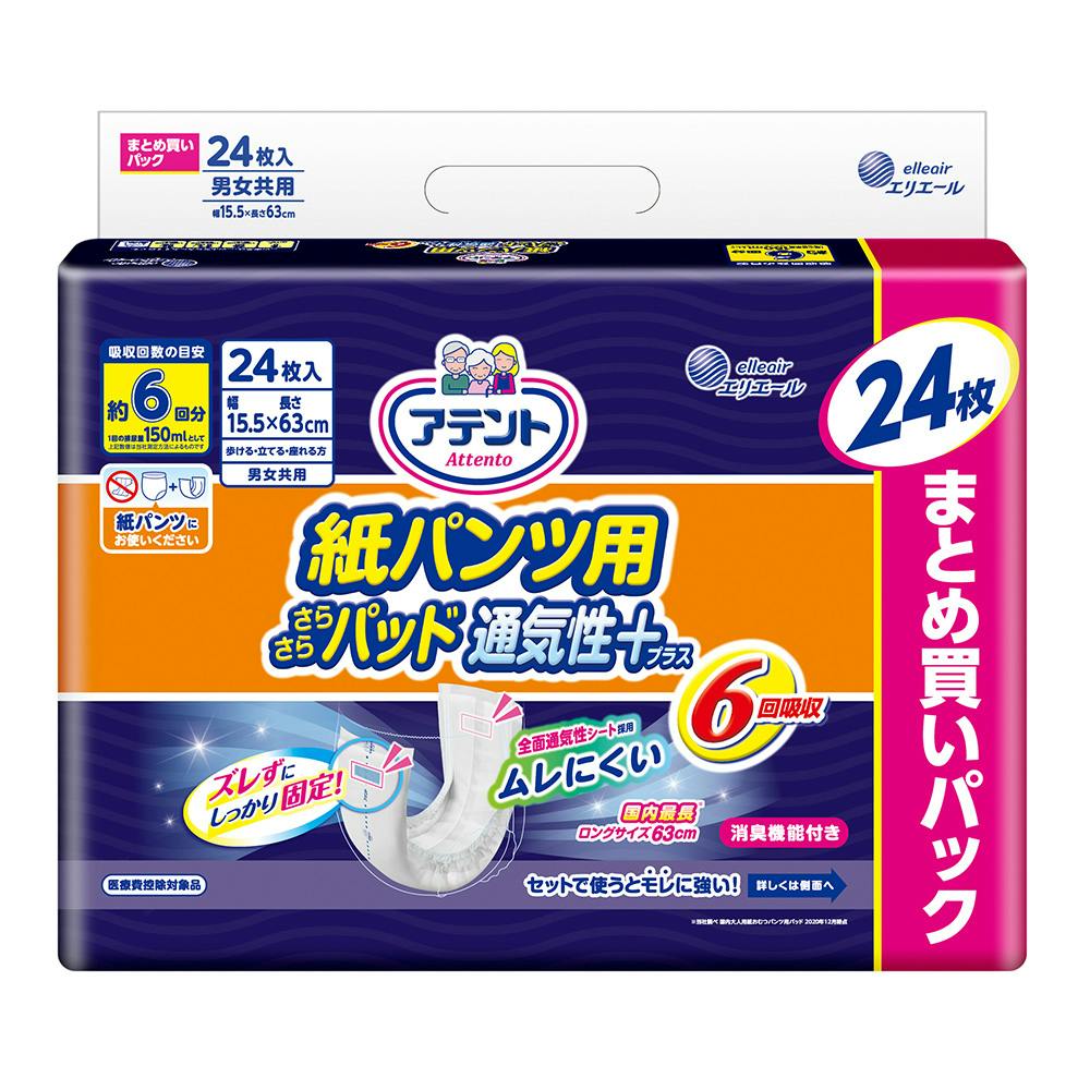 アテント 紙パンツ用すっきりパッド 6回吸収 24枚 | 大人用おむつ