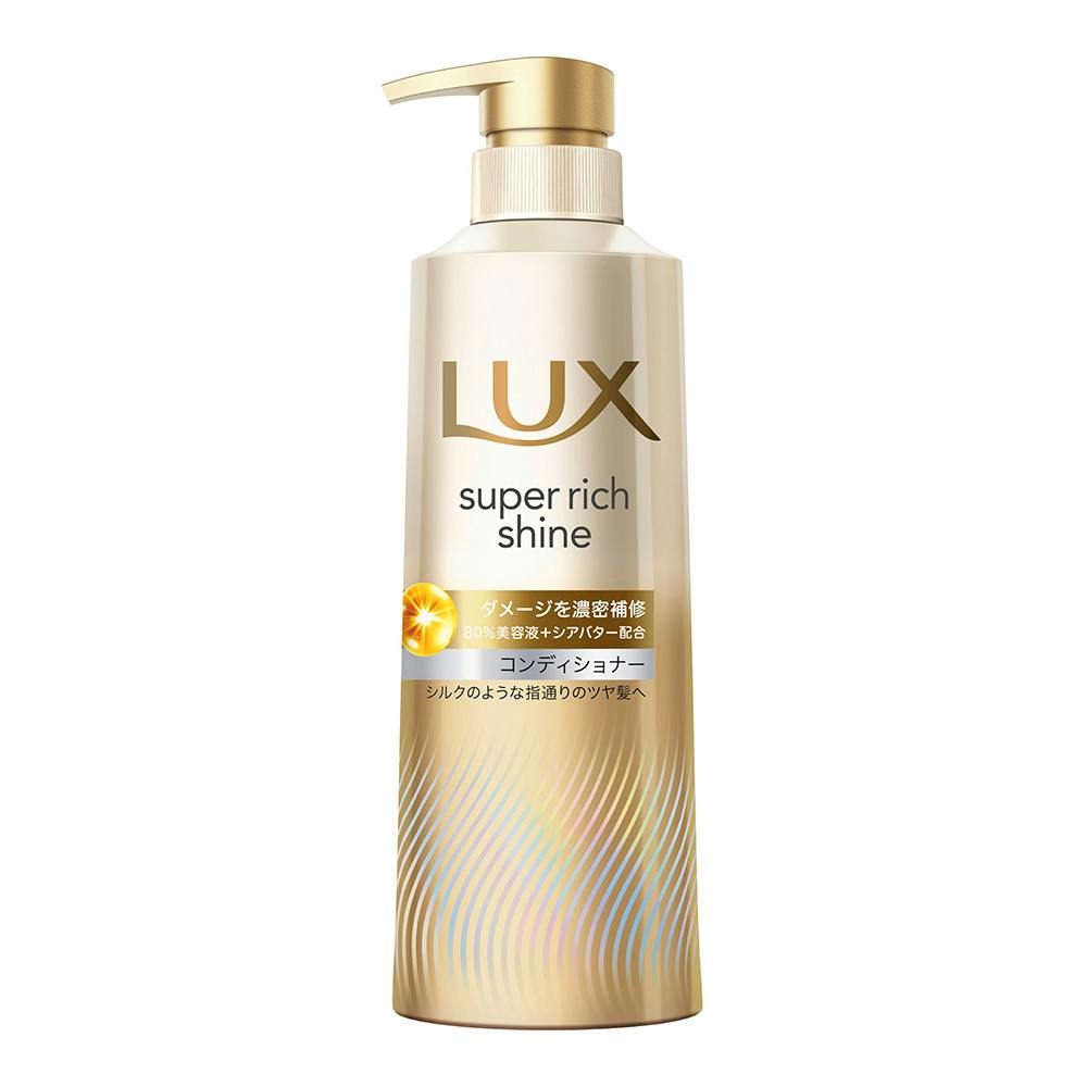 ラックス スーパーリッチシャイン ダメージリペア コンディショナー