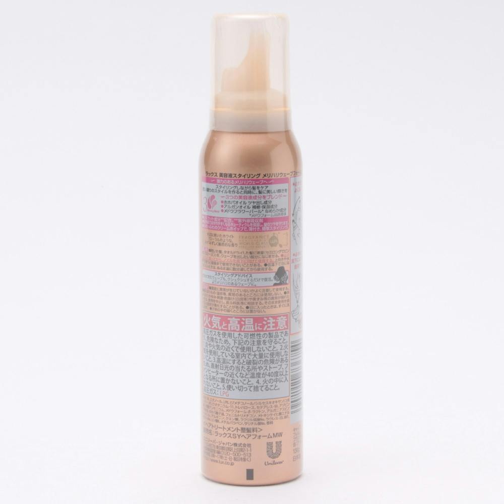 ラックス 美容液スタイリング メリハリウェーブフォーム | ヘアケア