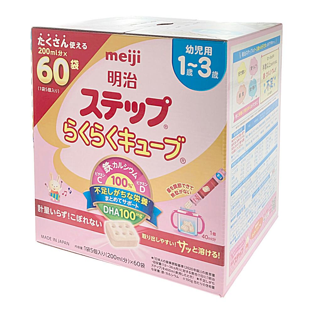 明治 ステップ らくらくキューブ 1680g(28g×60袋) | ベビーフード