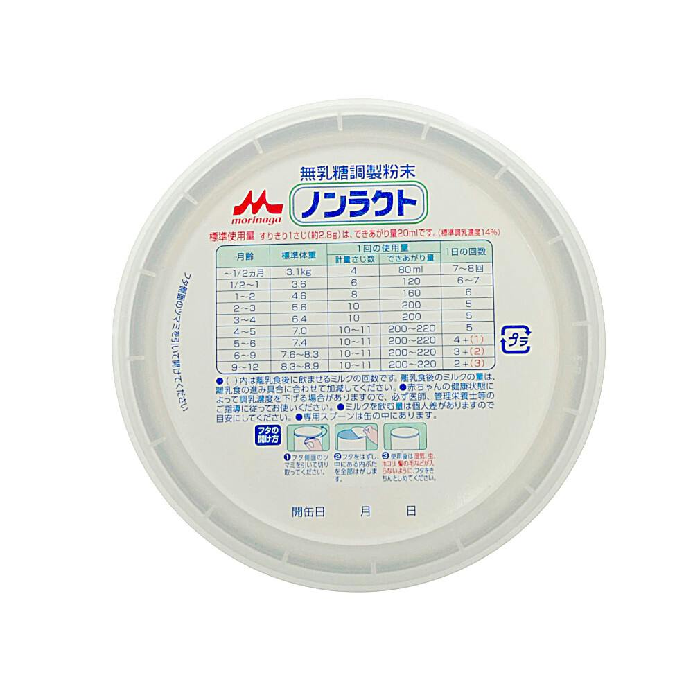 森永乳業 ノンラクト 300g | ベビーフード・飲料 通販
