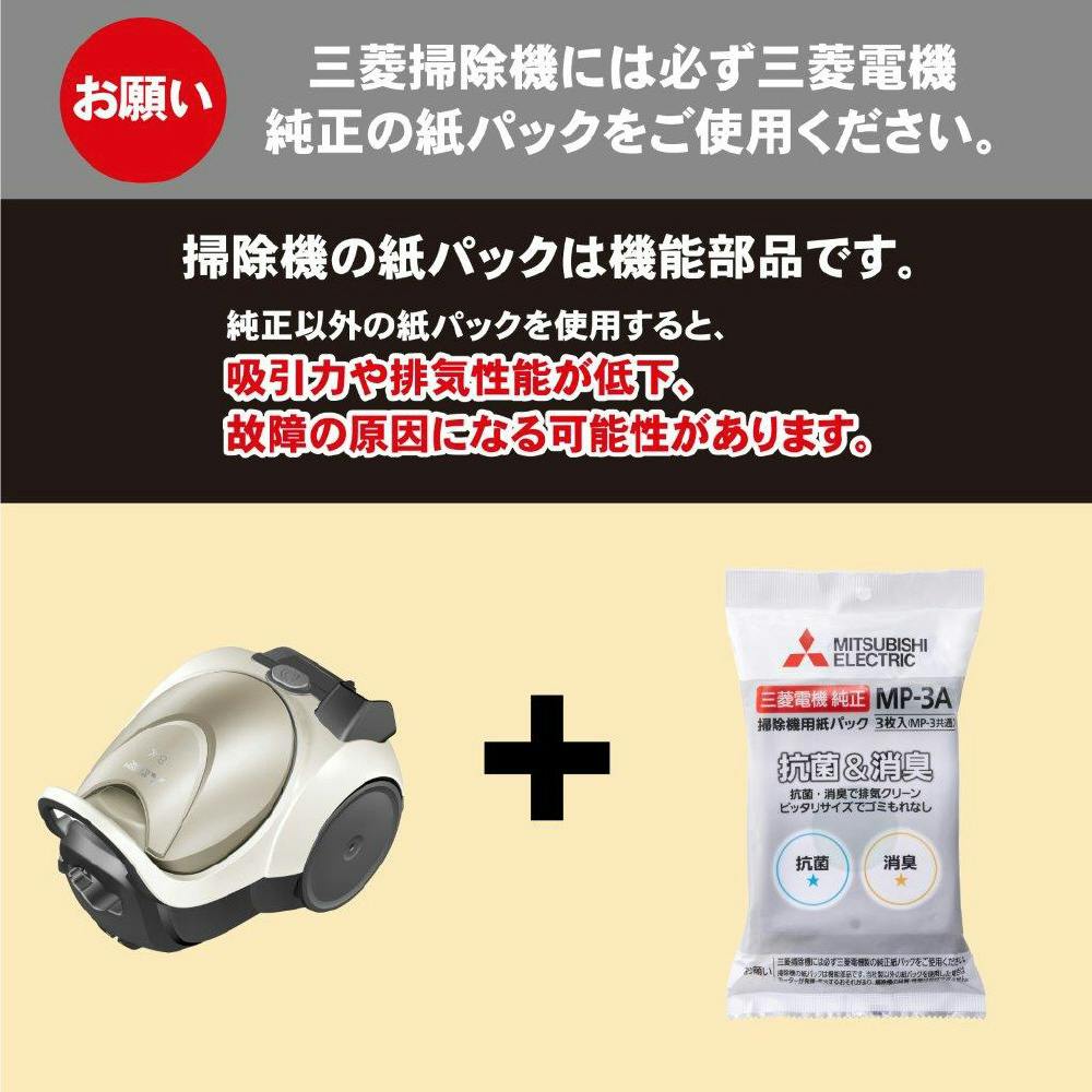 三菱 三菱電機掃除機用紙パック 5枚入 MP-3(販売終了) | 生活家電 通販