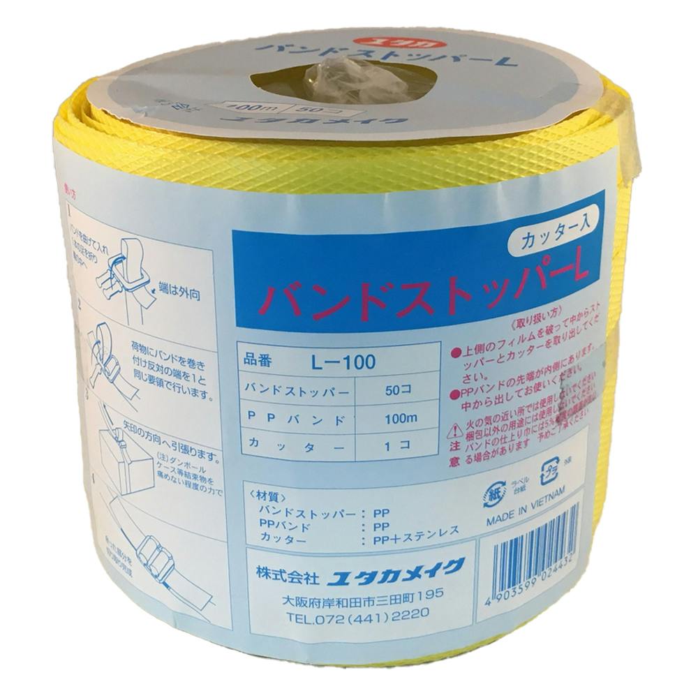 CAINZ-DASH】朝日産業 アスパル ポリラッパー B－45PN B-45PN