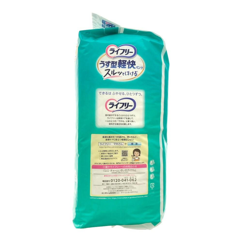 ライフリー うす型軽快パンツ L 38枚入 | 大人用おむつ・介護おむつ