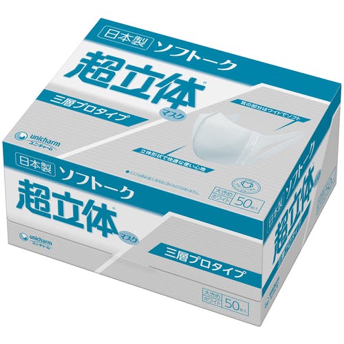 CAINZ-DASH】ユニ・チャーム ソフトーク超立体マスクサ－ジカルタイプ