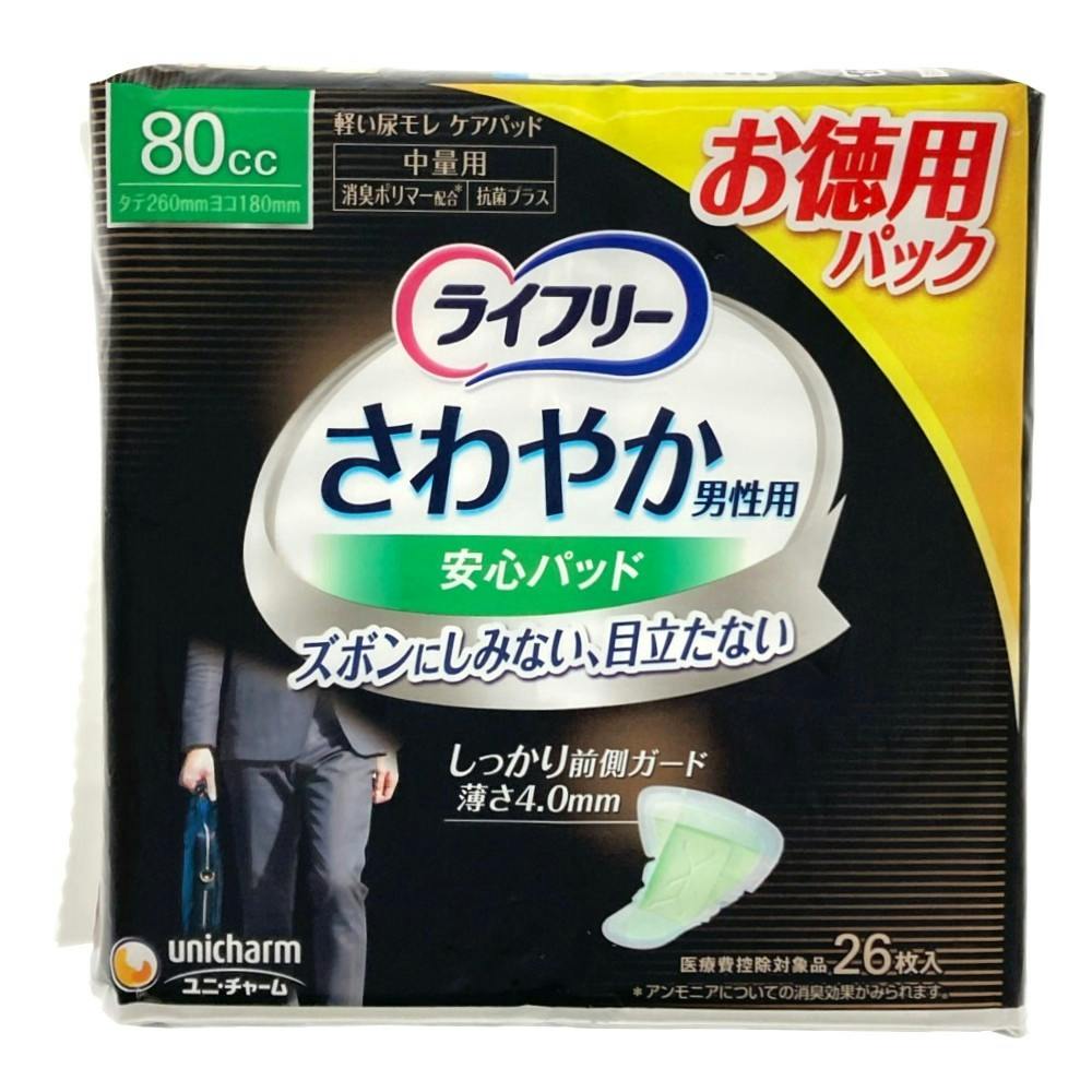ライフリー さわやかパッド男性用 中量用 80cc 26枚 | 生理用品 通販