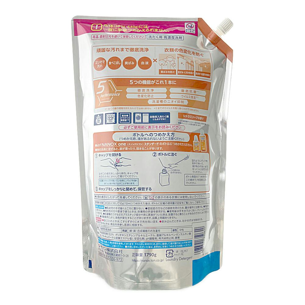 NANOX one スタンダード 詰替 メガジャンボサイズ 1790g (販売終了