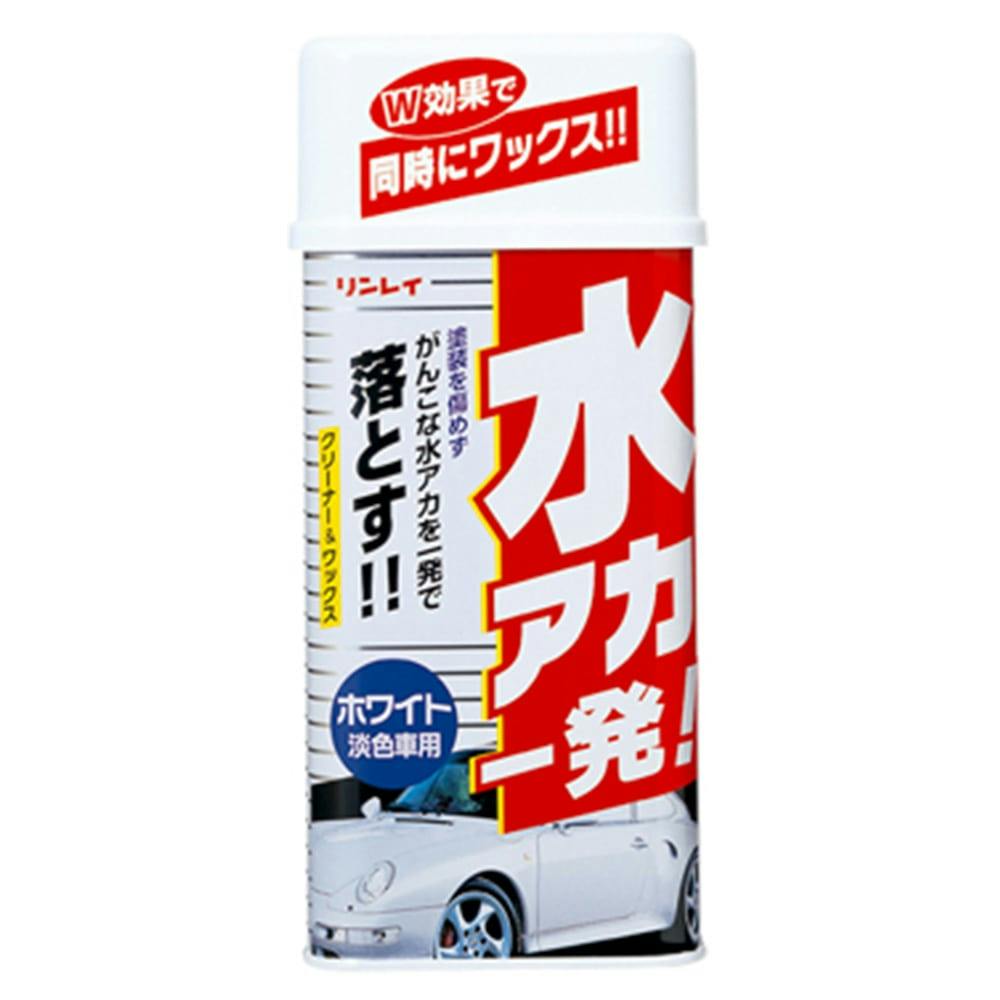 リンレイ 水アカ一発! ホワイト車用 液体 530ml | 洗車用品・洗車