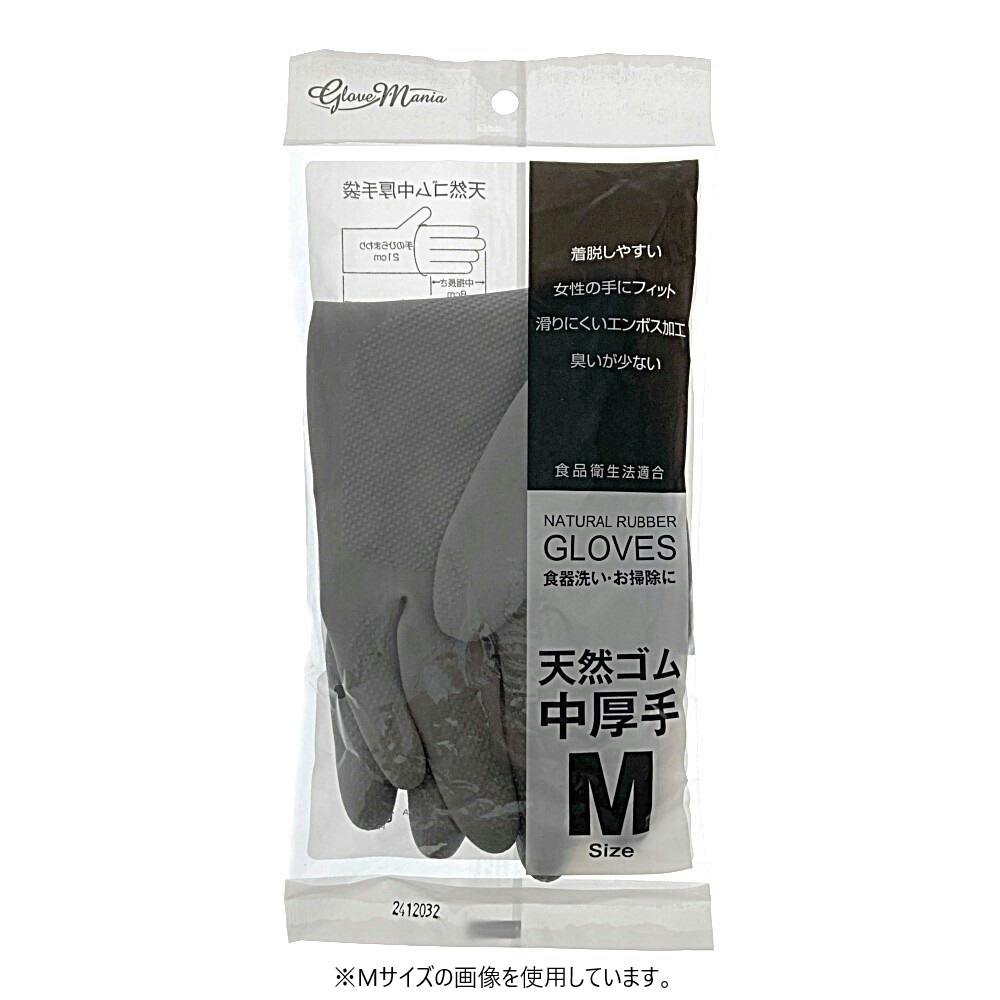 天然ゴム手袋 中厚手 ＃2004 グレー S | 作業着・作業服・安全靴 通販