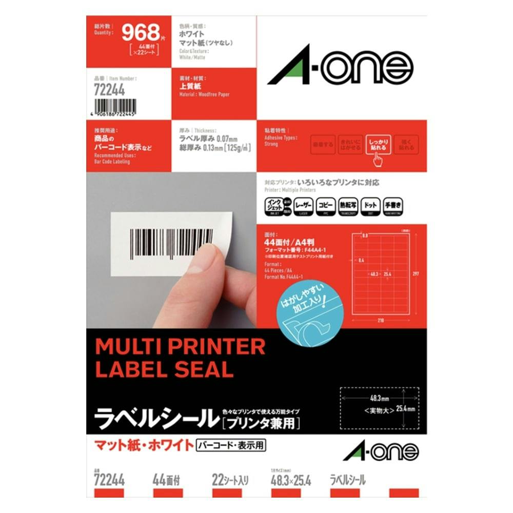 A-one エーワン ラベルシール[プリンタ兼用] A4判 44面×22シート