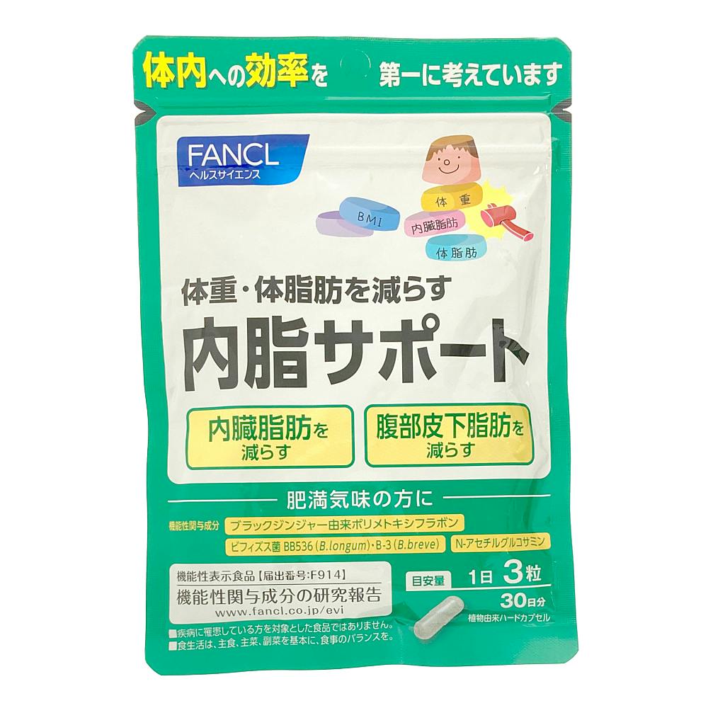 ファンケル 内脂サポート 30日分 | 栄養補助食品・機能性食品 通販
