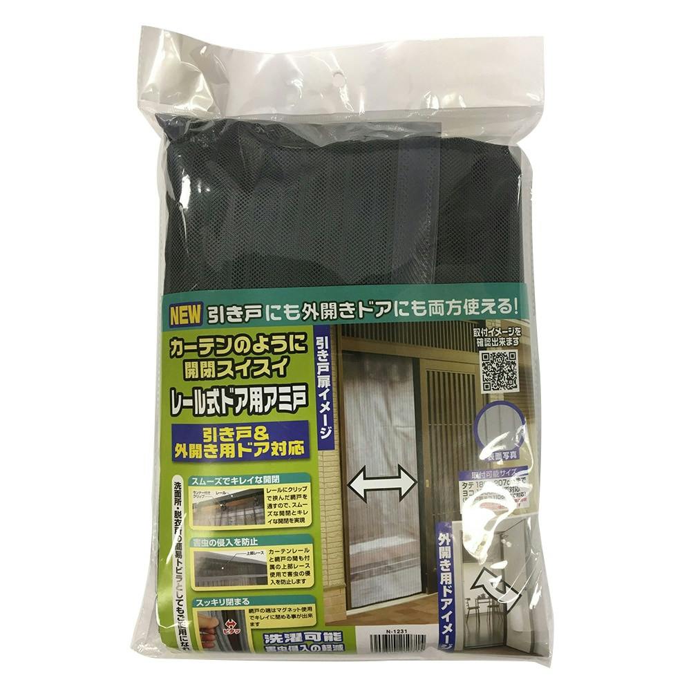 ノムラテック カーテンレールのように開閉スイスイ レール式ドア用アミ