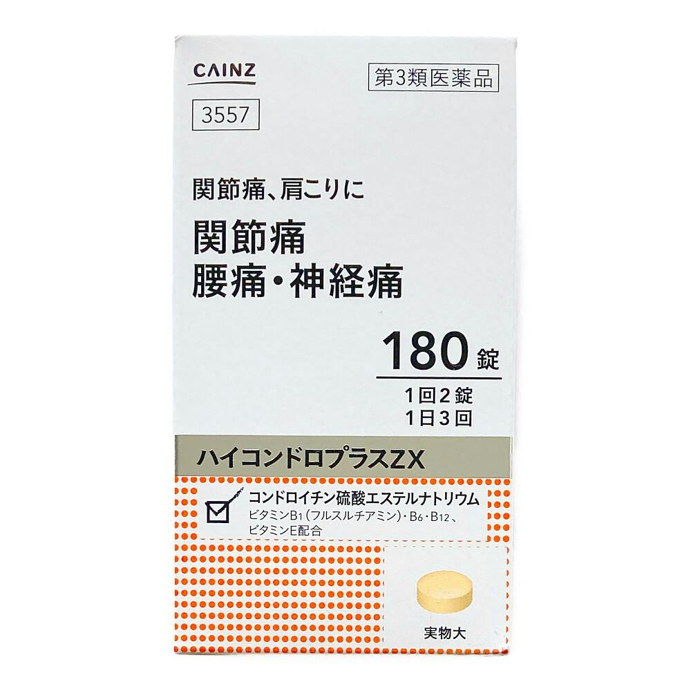 店舗限定】第3類医薬品 CAINZ ハイコンドロZX 180錠 | 医薬品 通販