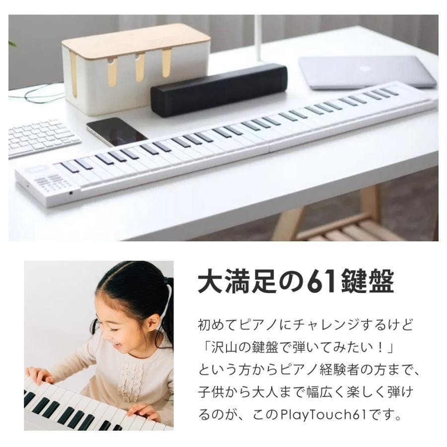 折りたたみ 電子ピアノ 61鍵盤 日本語表記 充電式 ワイヤレス 入門用