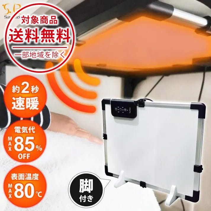 デスクヒーター パネルヒーター だんぼくん 2WAY マグネット 足元 暖房