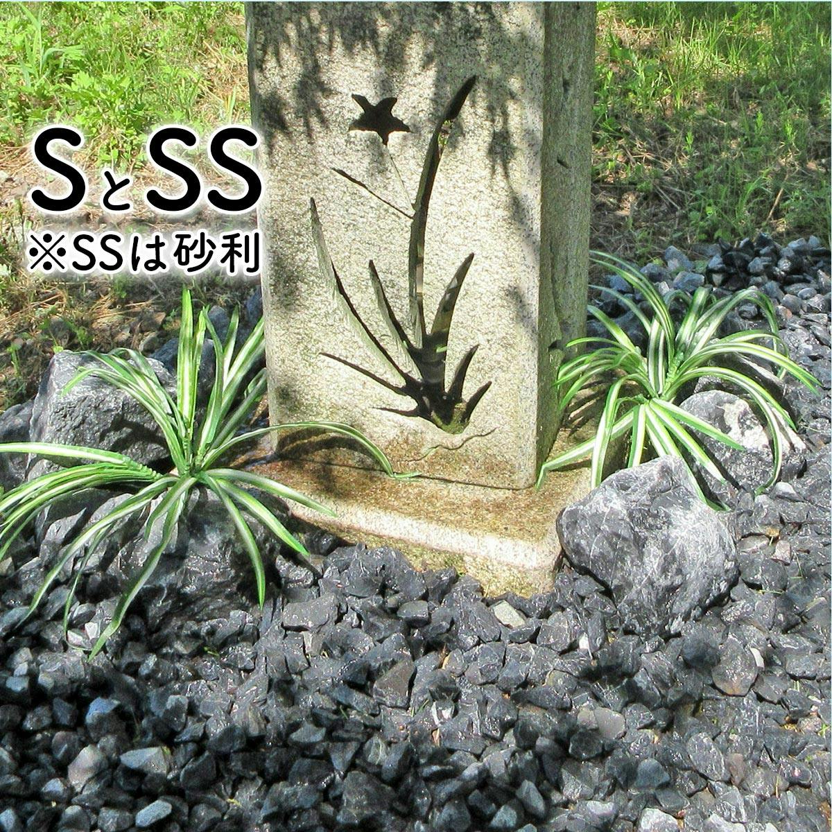 庭石 【ロックガーデン 】石 割栗石 【黒 S 220kg (22kgx10箱