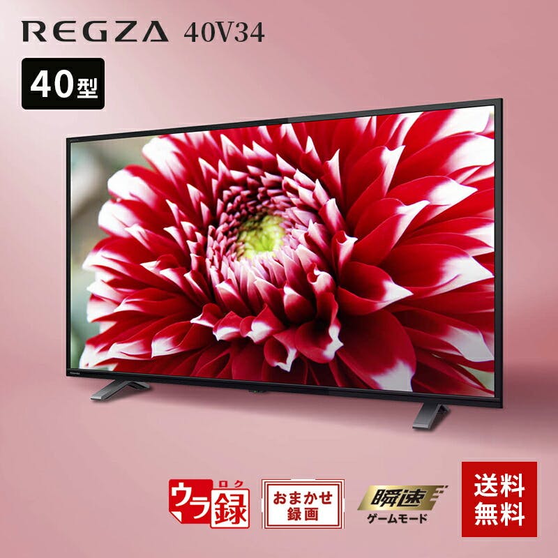 液晶テレビ REGZA レグザ V34 40V型 東芝 40V34 | テレビ・AV機器 通販