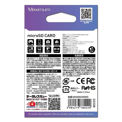 Maximum microSDXCカード 256GB CLASS10 UHS-1対応 SD変換アダプタ付