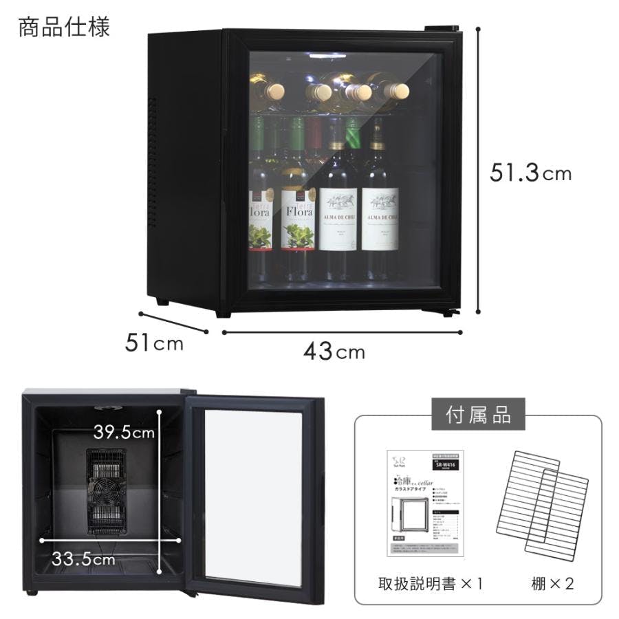 SunRuck ワインセラー 日本酒セラー 16本 SR-W416-K ガラス扉 静音