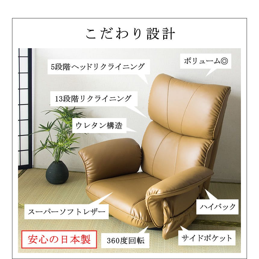 宮武製作所 MIYATAKE スーパーソフトレザー座椅子 匠（たくみ） | 座椅