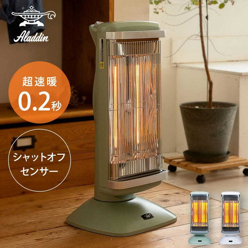 極美品】 アラジン AEH-2G10BJ 2022年製 グラファイトヒーター 美品