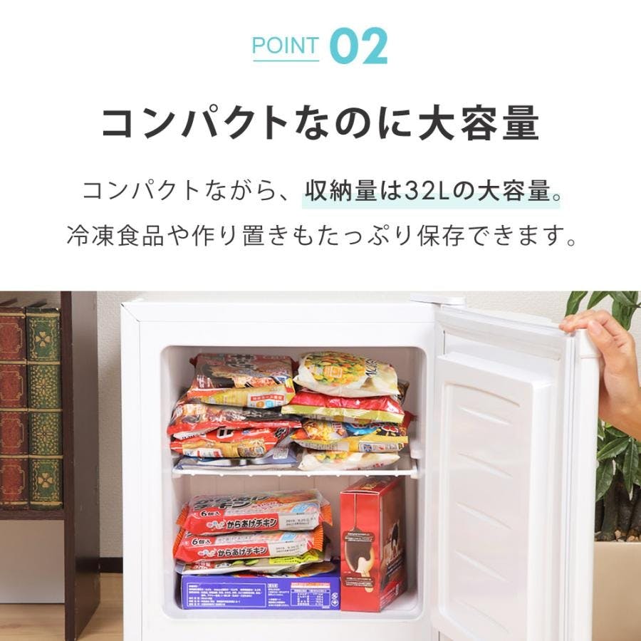 2020年製 冷凍庫 ストッカー 32L 2020年製 冷凍庫 ストッカー 32L 2020