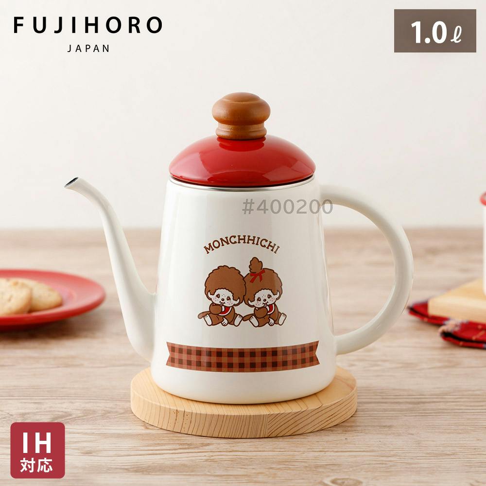 モンチッチ チェック 11cm コーヒーポット 細口 ホーロー 1.0L ガス火