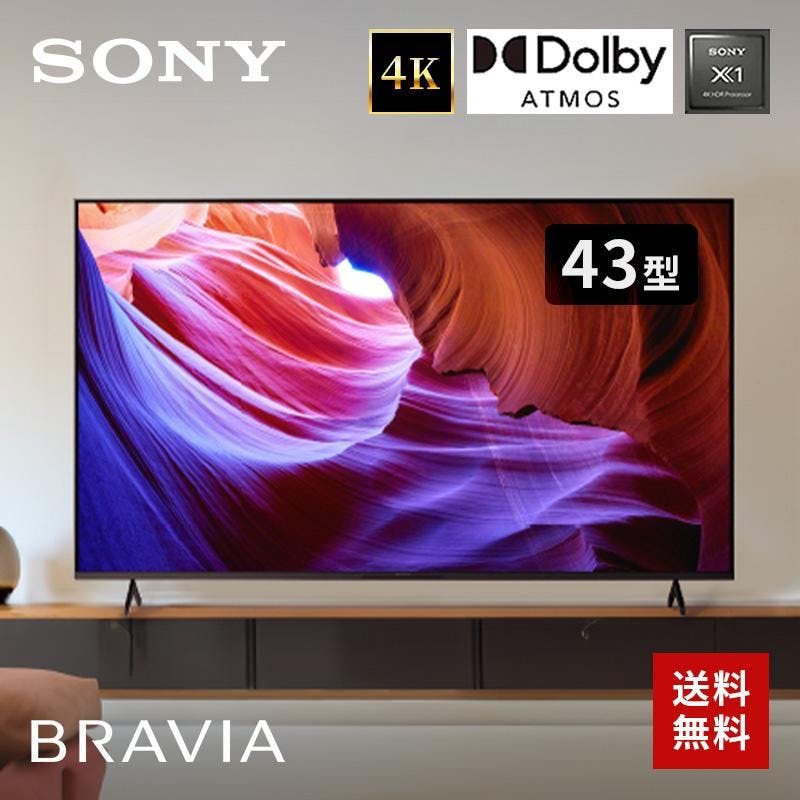 4K液晶テレビ SONY KJ-43X85K | テレビ・AV機器 通販 | ホームセンター