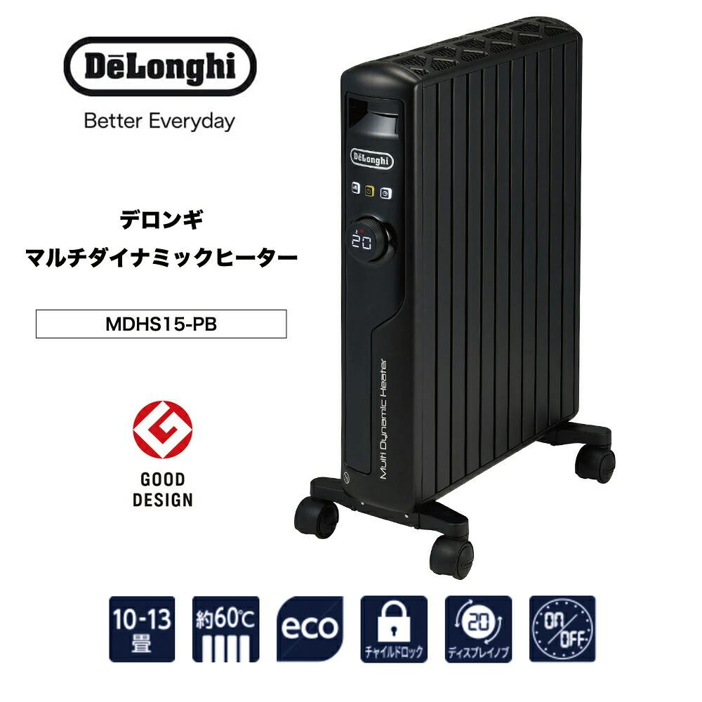 デロンギ マルチダイナミックヒーター 【10~13畳用】「空気がキレイ