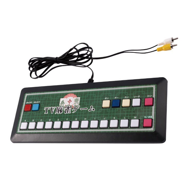 テレビ麻雀ゲーム TVにつなぐだけですぐに本格派麻雀ゲームが楽しめる