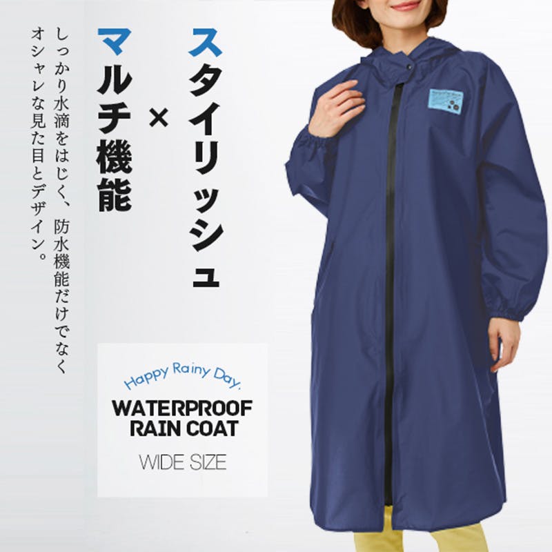 ゆったり防水レインコート（カーキ）お得な2枚セット】 ちあふる