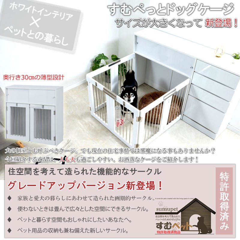 ワイドサイズが新登場！【FACE】収納付き折りたたみ型ケージ 幅90