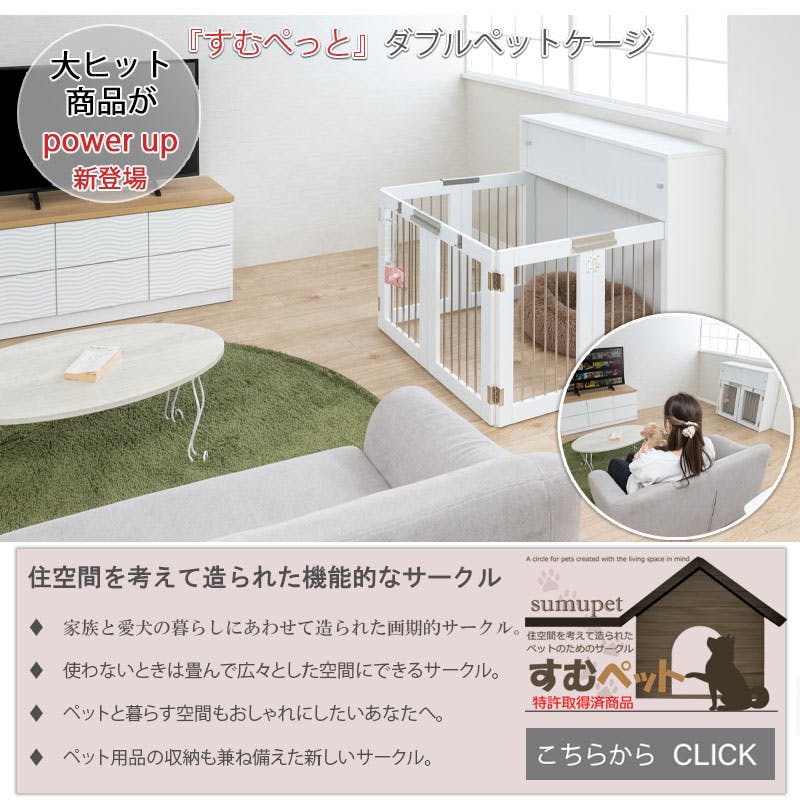 ワイドサイズが新登場！【FACE】収納付き折りたたみ型ケージ 幅90