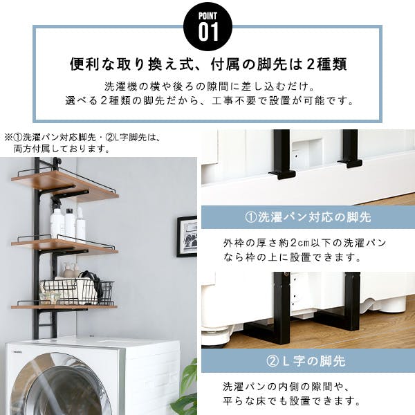 ヴィンテージ突っ張りランドリーラック／カラー：シャビーオーク