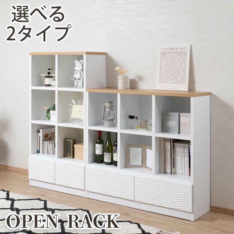 WAVE】オープンラック 幅71cm 幅105cm 日本製 完成品 ナチュラル