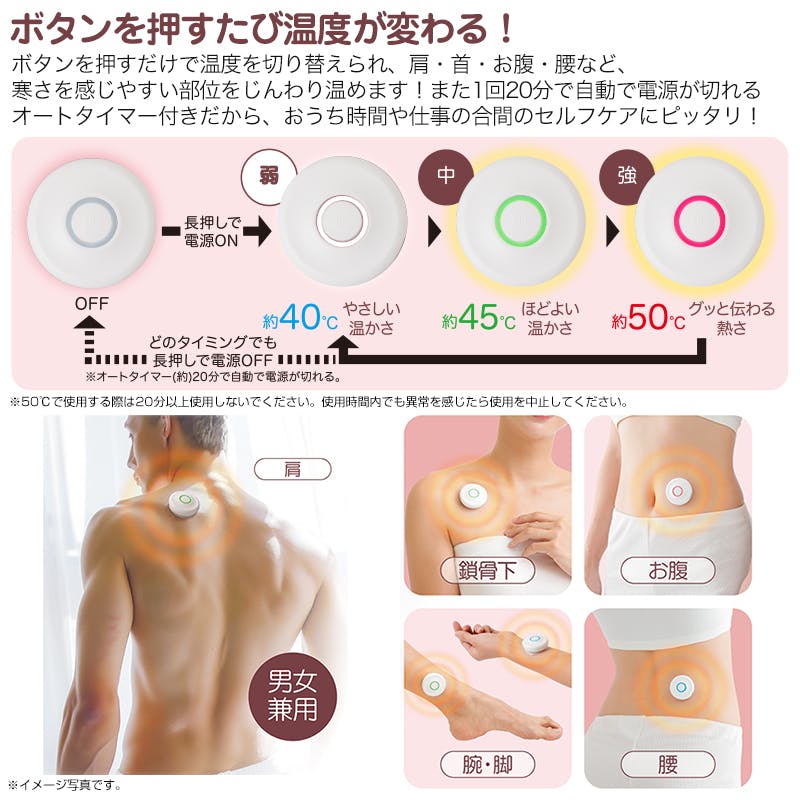 充電式 ホット灸息タイム】 ちあふる 火を使わない充電式温熱 3段階(約