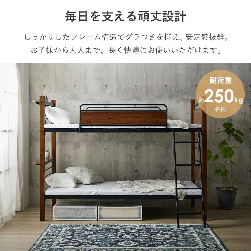 2段ベッド 宮棚付き 2口コンセント付き 買い替え不要の3WAYベッド 木製