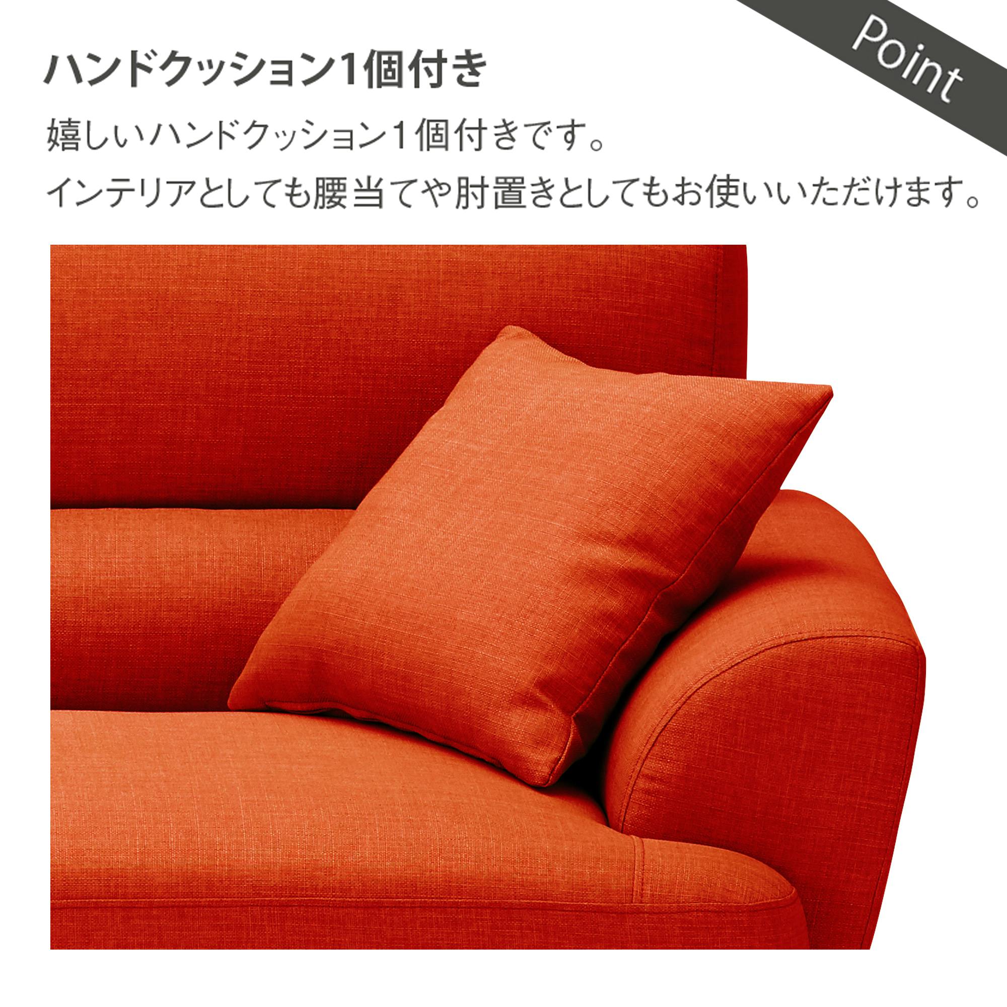 to meet 右カウチソファー キャンディー2 オレンジ(165-21) 2人掛け