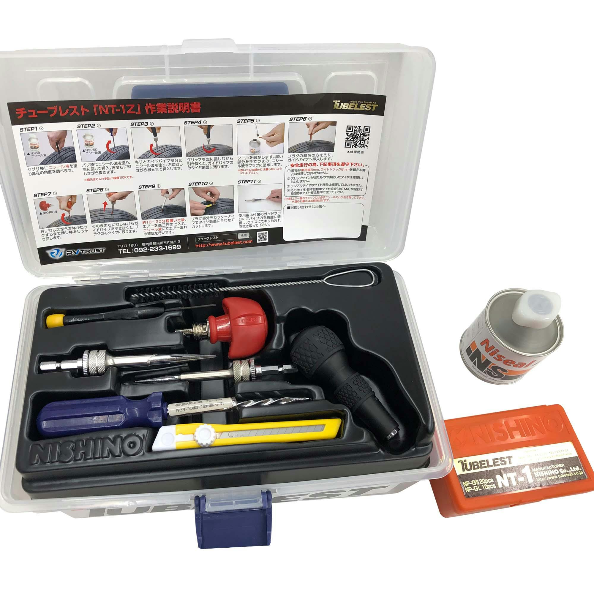 レックス 普通車用 パンク修理工具 六角ビット セット NT-1Z 工具 整備