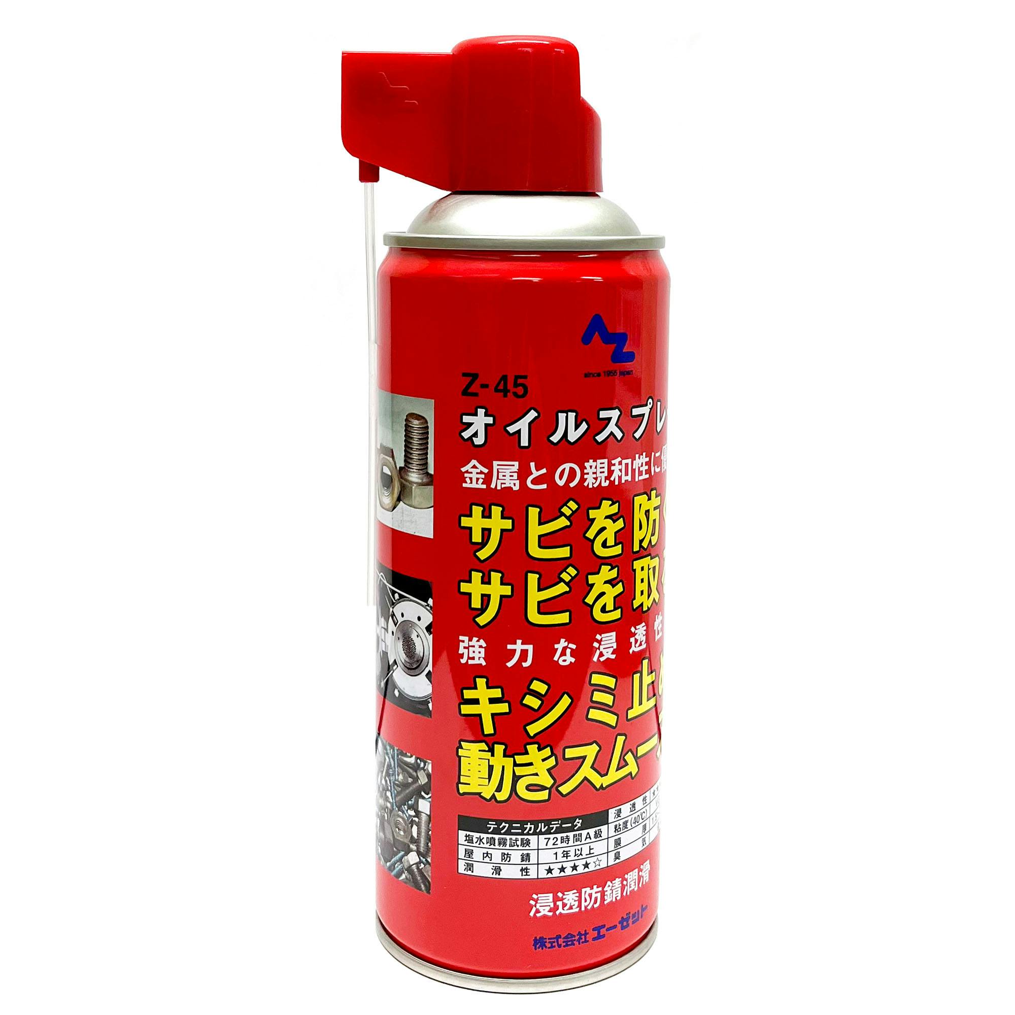 AZ 浸透 防錆 潤滑 オイルスプレー 420ml 3本 Z-45-3M 自動車整備