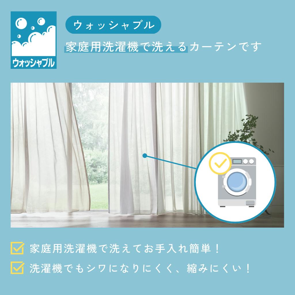 Eco de Happiness 【1級遮光】 (ブルーグリーン) 100cm×224cm 幅50×2枚