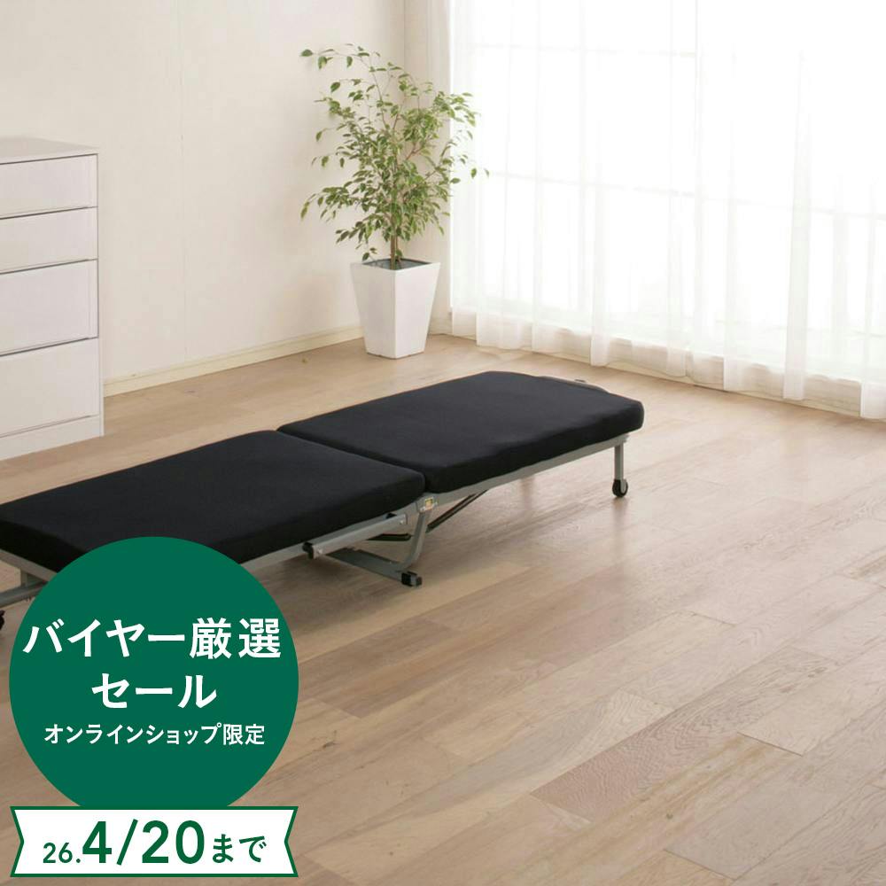 アイリスオーヤマ ミニ折りたたみベッド OTB-MN ネイビー 寝室 睡眠